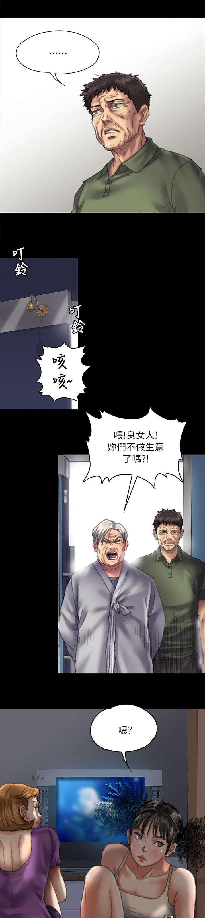 ﻿房东的女儿韩漫全集-第109话不玩吗无删减无遮挡章节图片 