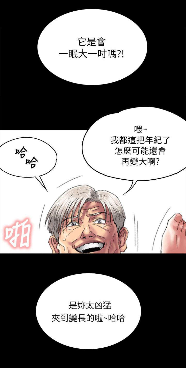 ﻿房东的女儿韩漫全集-第110话刚才与现在无删减无遮挡章节图片 