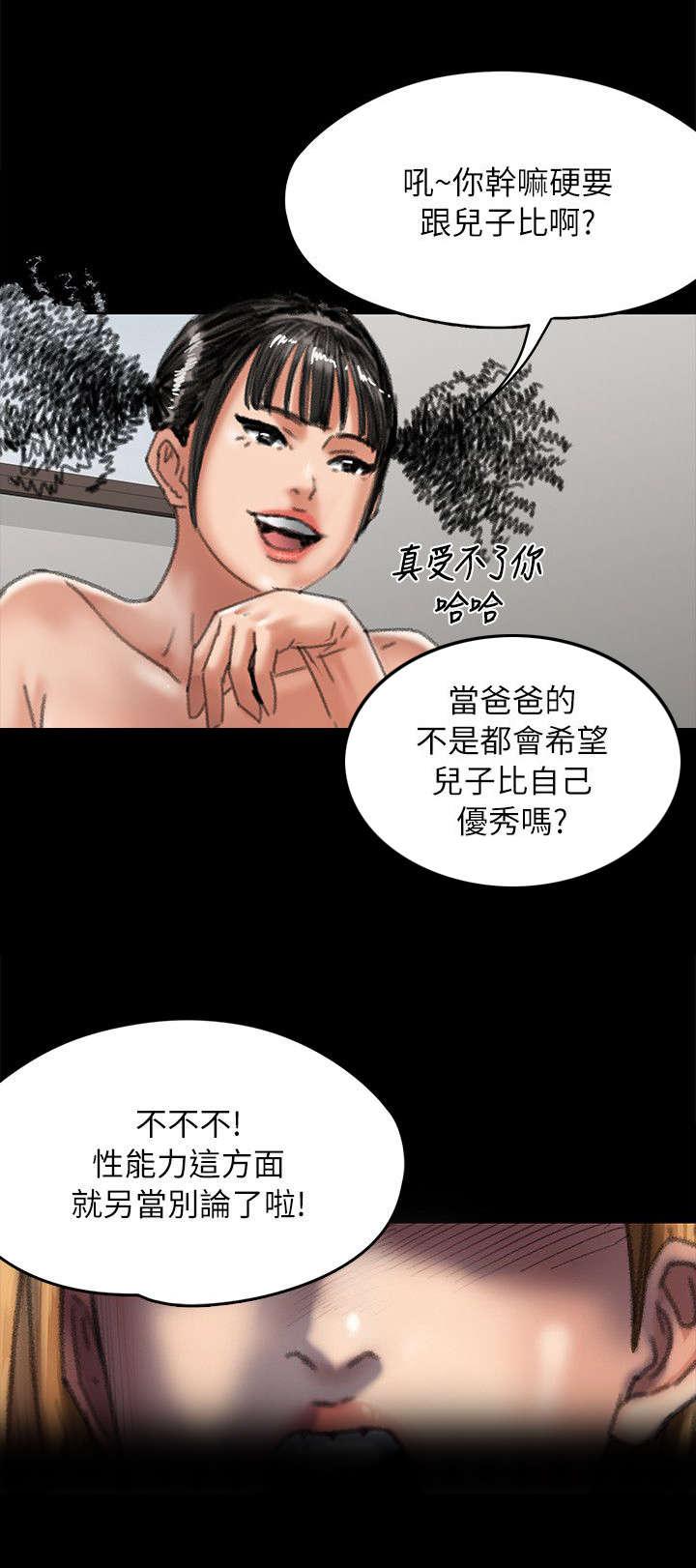 ﻿房东的女儿韩漫全集-第110话刚才与现在无删减无遮挡章节图片 