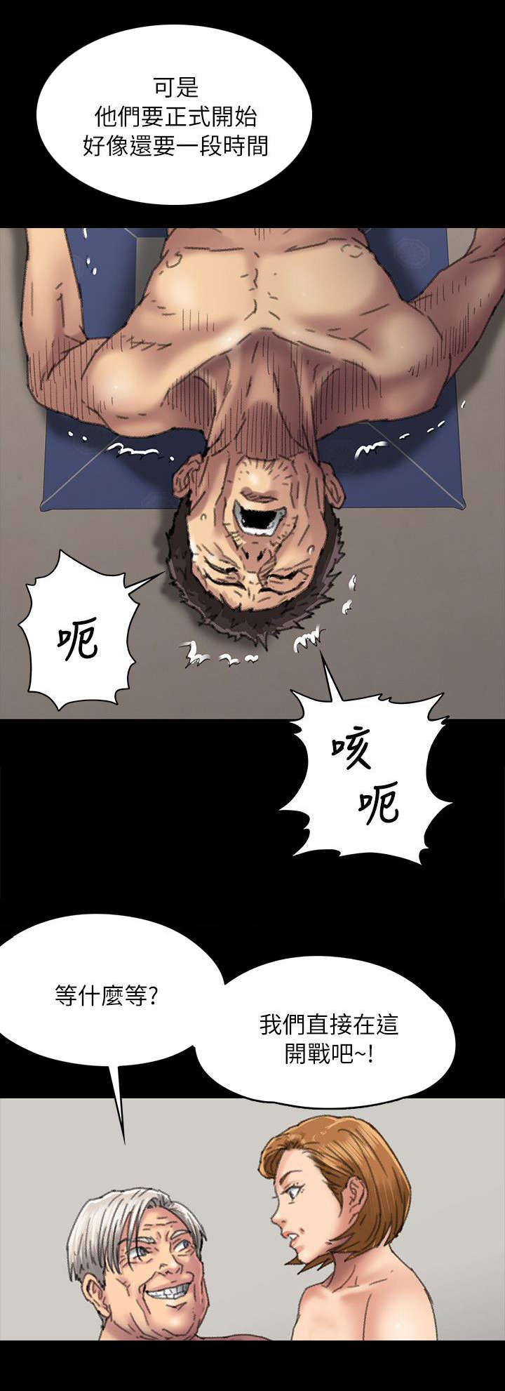 ﻿房东的女儿韩漫全集-第111话你去家无删减无遮挡章节图片 