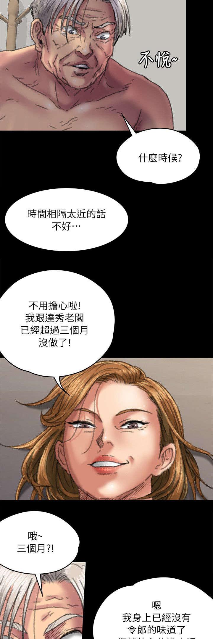 ﻿房东的女儿韩漫全集-第111话你去家无删减无遮挡章节图片 