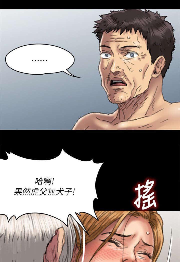 ﻿房东的女儿韩漫全集-第111话你去家无删减无遮挡章节图片 