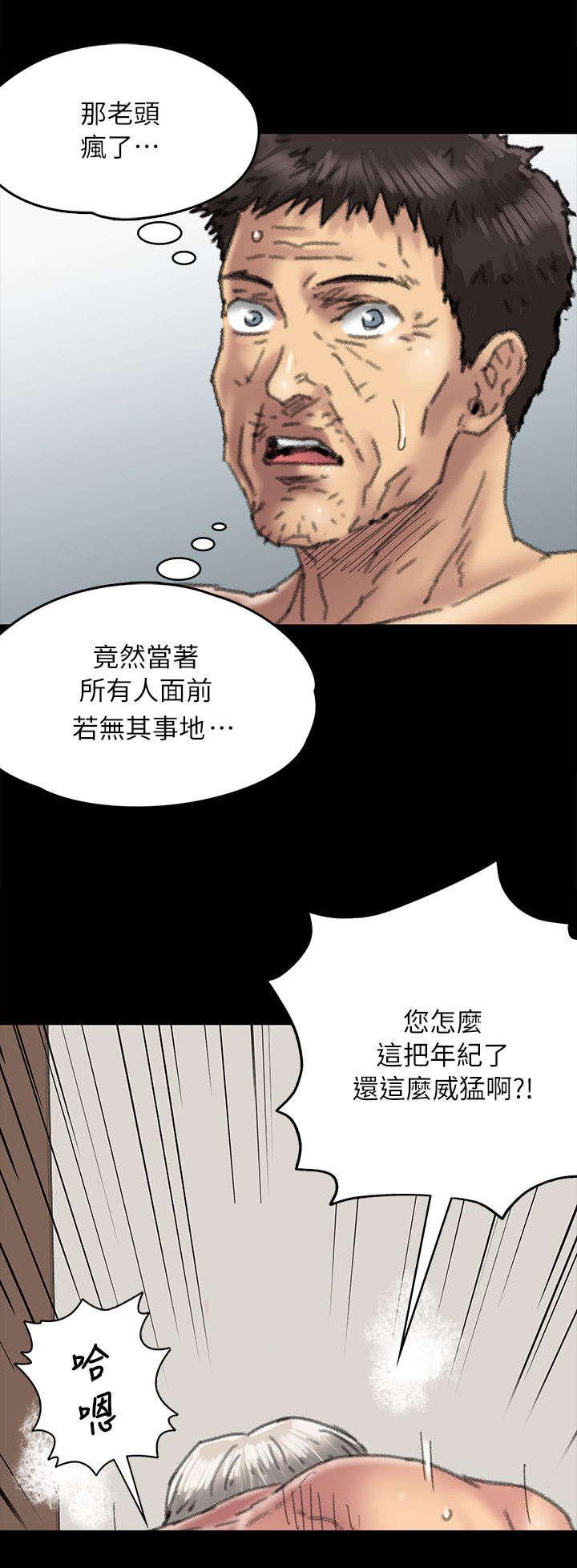 ﻿房东的女儿韩漫全集-第111话你去家无删减无遮挡章节图片 