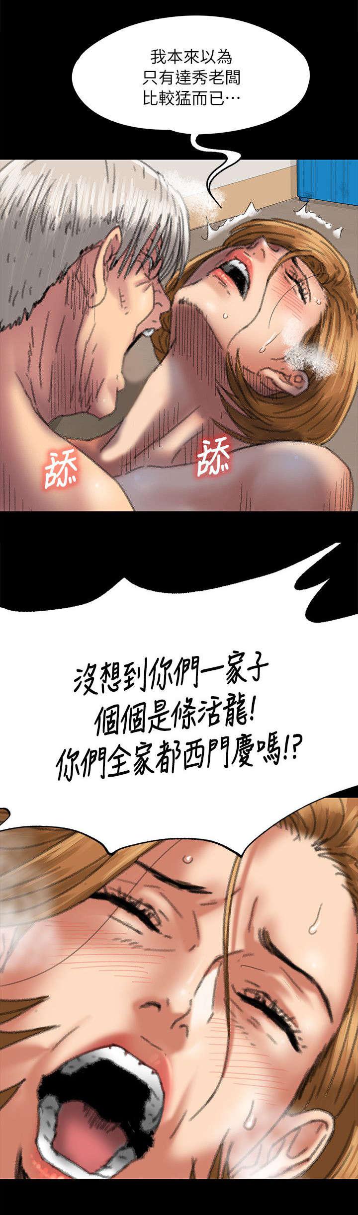﻿房东的女儿韩漫全集-第111话你去家无删减无遮挡章节图片 