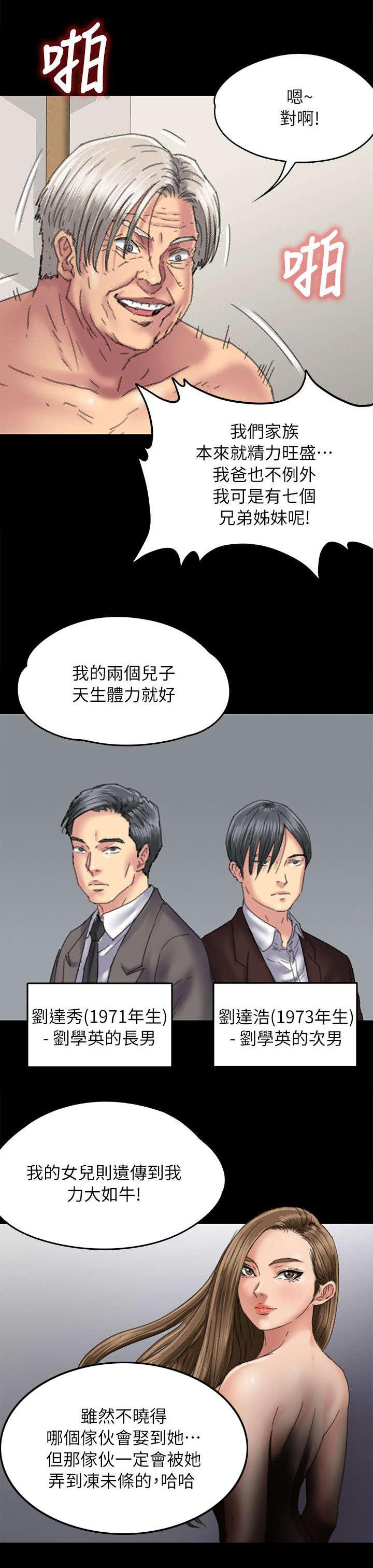 ﻿房东的女儿韩漫全集-第111话你去家无删减无遮挡章节图片 