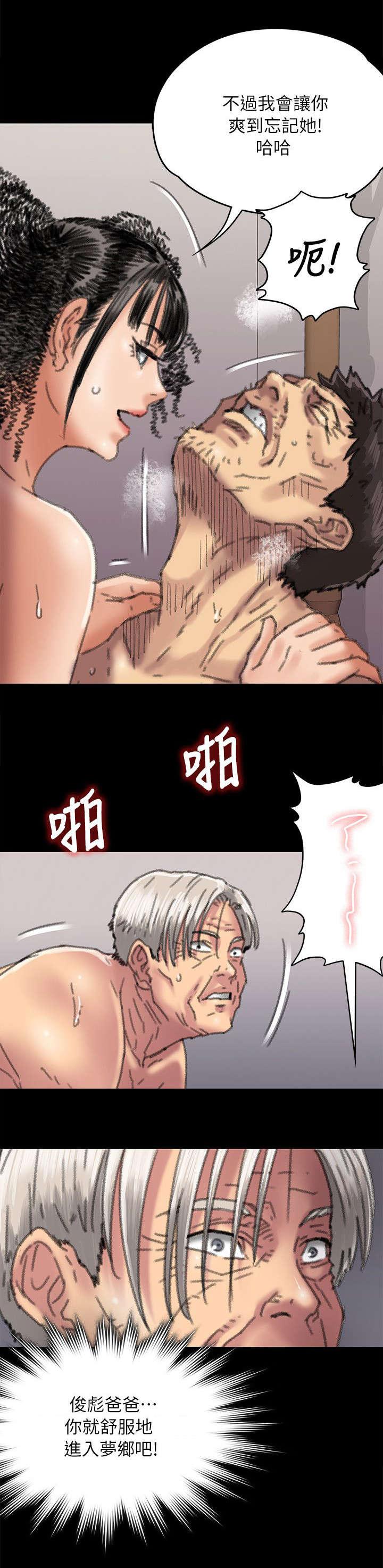 ﻿房东的女儿韩漫全集-第111话你去家无删减无遮挡章节图片 
