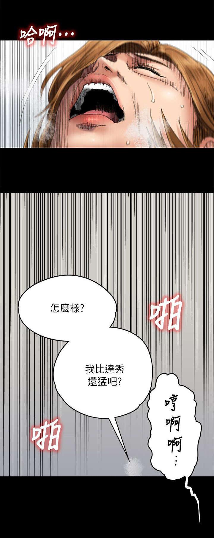 腐女漫画-第112话一片混乱全彩韩漫标签