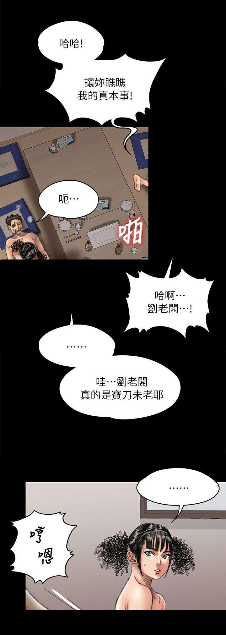 ﻿房东的女儿韩漫全集-第112话一片混乱无删减无遮挡章节图片 