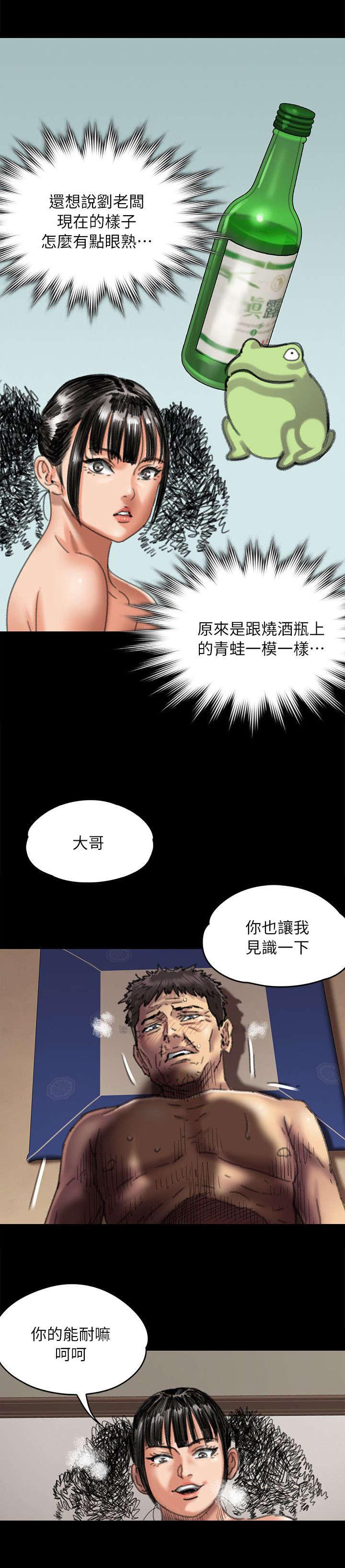 ﻿房东的女儿韩漫全集-第112话一片混乱无删减无遮挡章节图片 