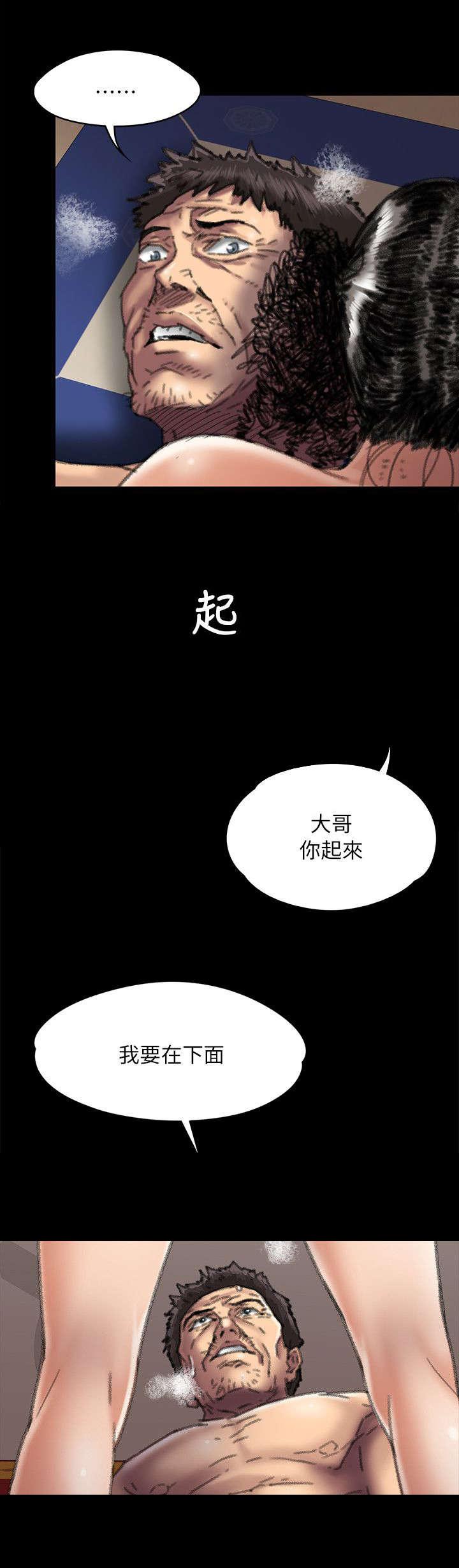 ﻿房东的女儿韩漫全集-第112话一片混乱无删减无遮挡章节图片 