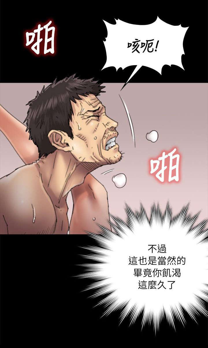 ﻿房东的女儿韩漫全集-第112话一片混乱无删减无遮挡章节图片 
