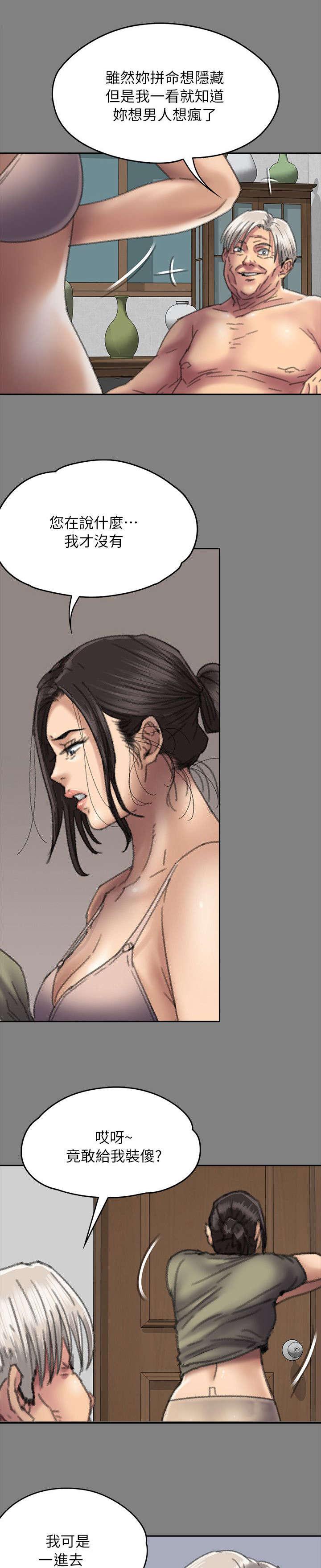 ﻿房东的女儿韩漫全集-第113话这下刚好无删减无遮挡章节图片 