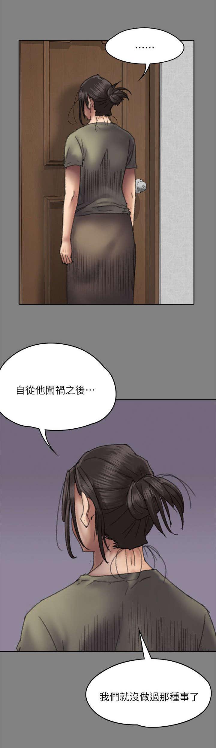 ﻿房东的女儿韩漫全集-第113话这下刚好无删减无遮挡章节图片 