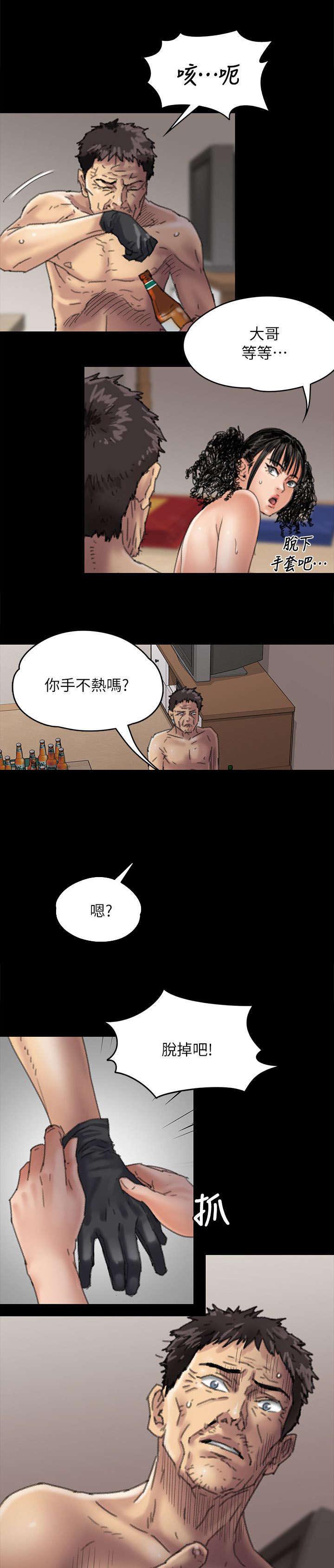 ﻿房东的女儿韩漫全集-第113话这下刚好无删减无遮挡章节图片 