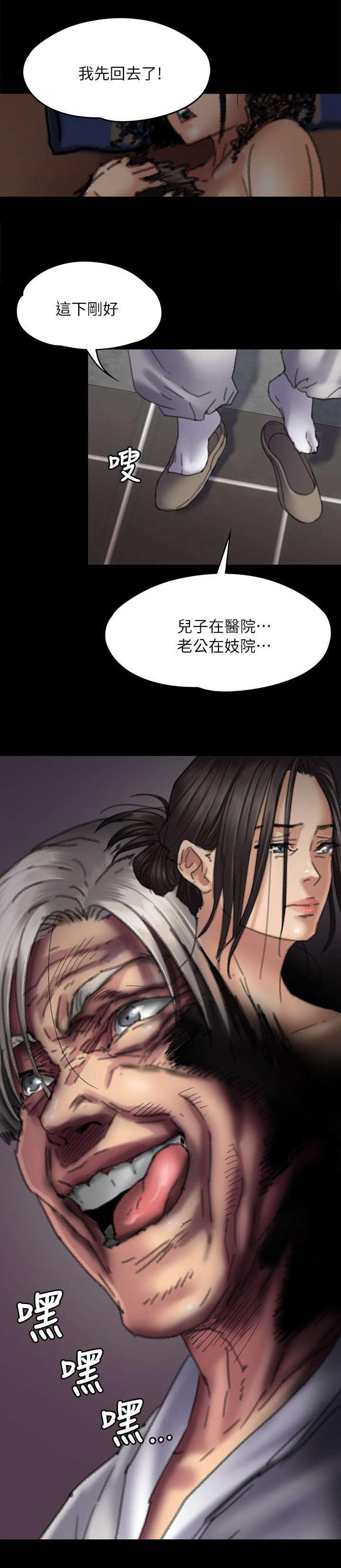 ﻿房东的女儿韩漫全集-第113话这下刚好无删减无遮挡章节图片 