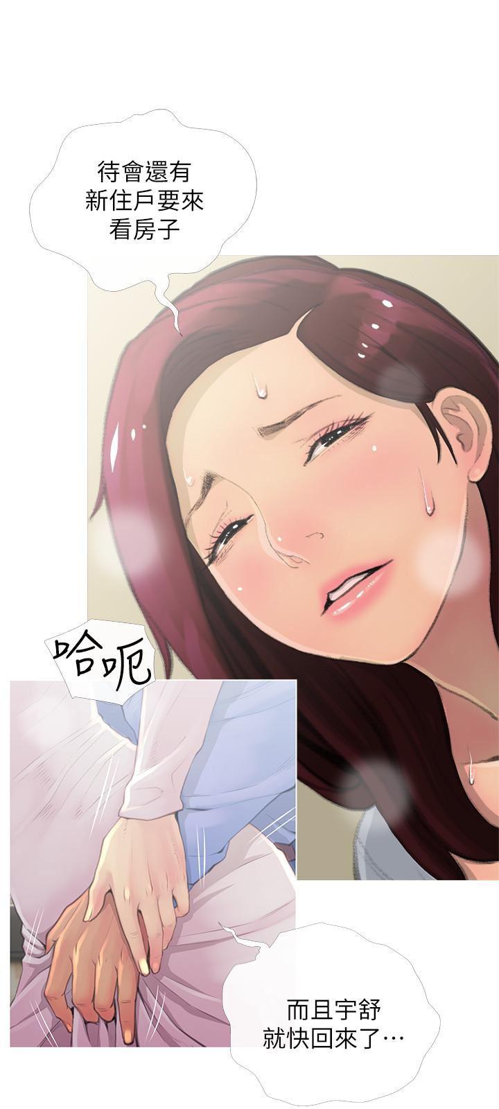 无人岛漫画-第2话-身材火辣的新住户全彩韩漫标签