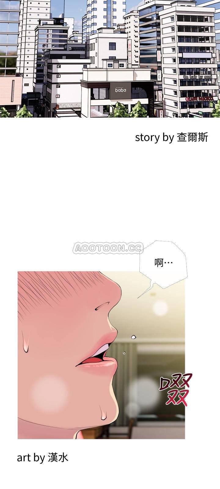 无人岛漫画-第18话 - 公司内的小老婆全彩韩漫标签