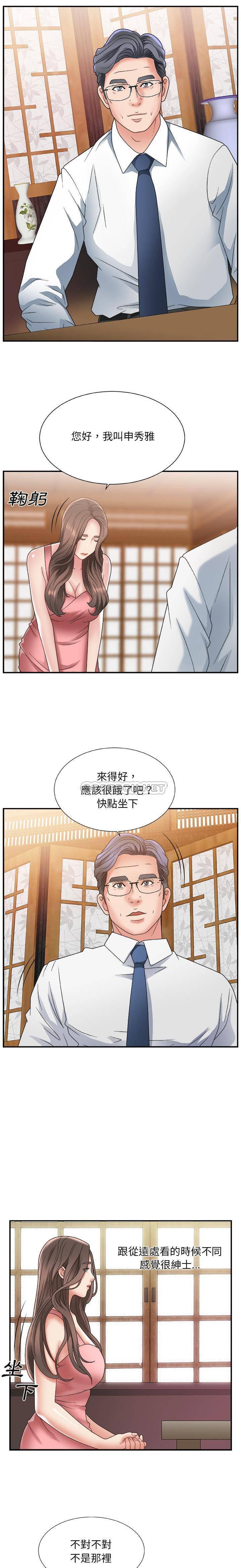 主播小姐韩漫全集-第1话无删减无遮挡章节图片 