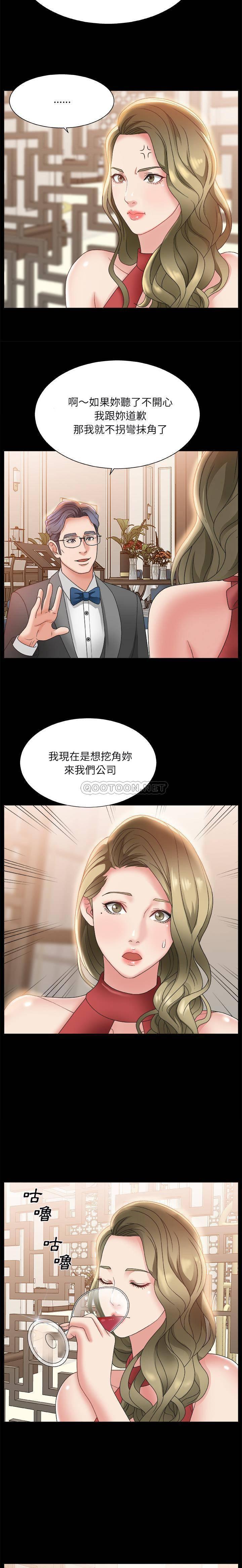 主播小姐韩漫全集-第2话无删减无遮挡章节图片 