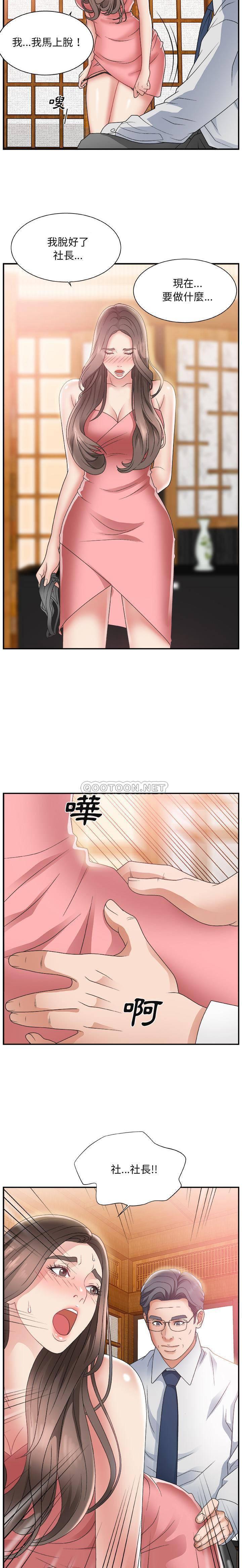 主播小姐韩漫全集-第2话无删减无遮挡章节图片 