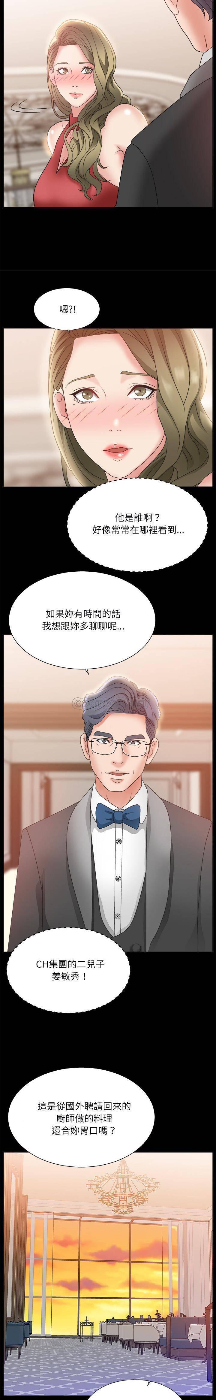 主播小姐韩漫全集-第2话无删减无遮挡章节图片 