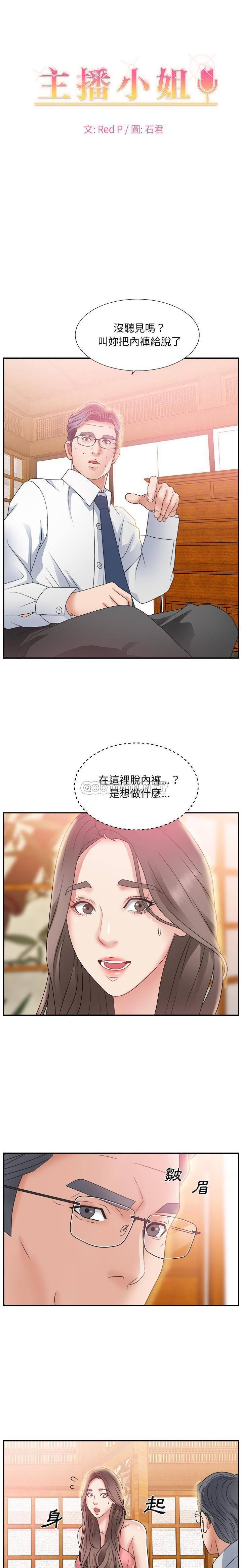 天行轶事漫画-第2话全彩韩漫标签
