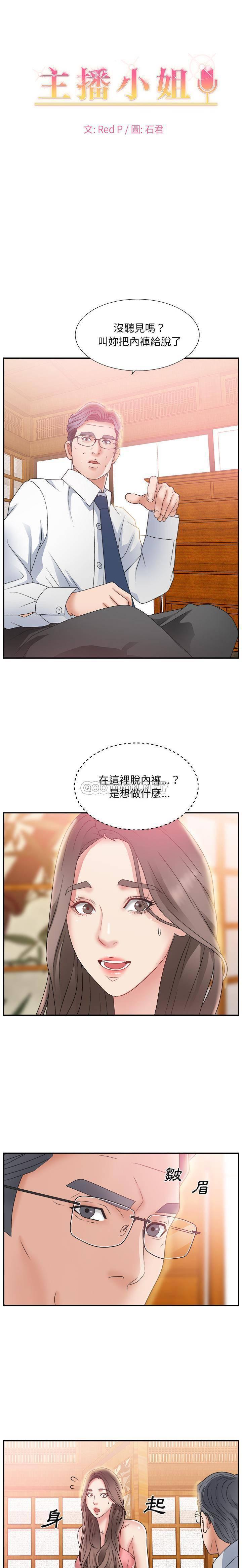 主播小姐韩漫全集-第2话无删减无遮挡章节图片 