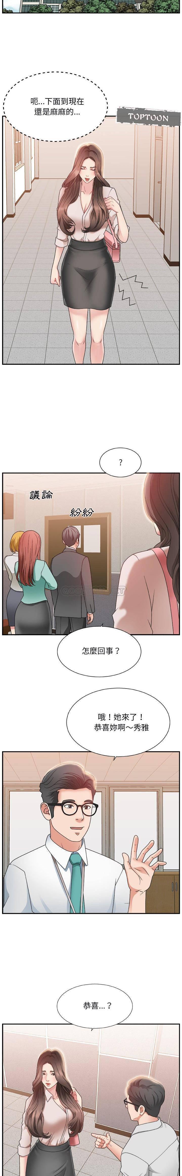 主播小姐韩漫全集-第4话无删减无遮挡章节图片 