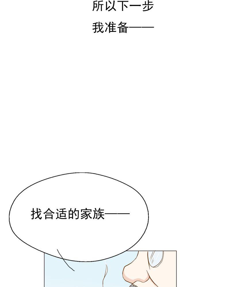 乖，让我咬一口韩漫全集-5_你是人渣无删减无遮挡章节图片 