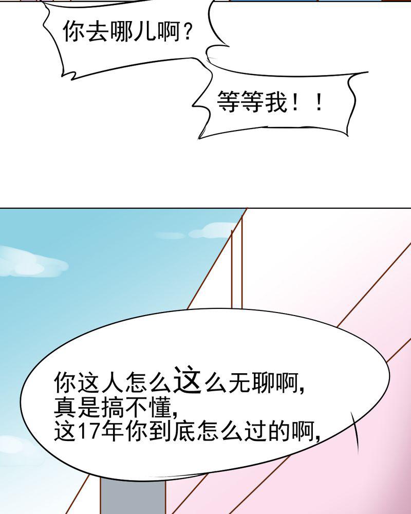 乖，让我咬一口韩漫全集-17_友情岁月无删减无遮挡章节图片 