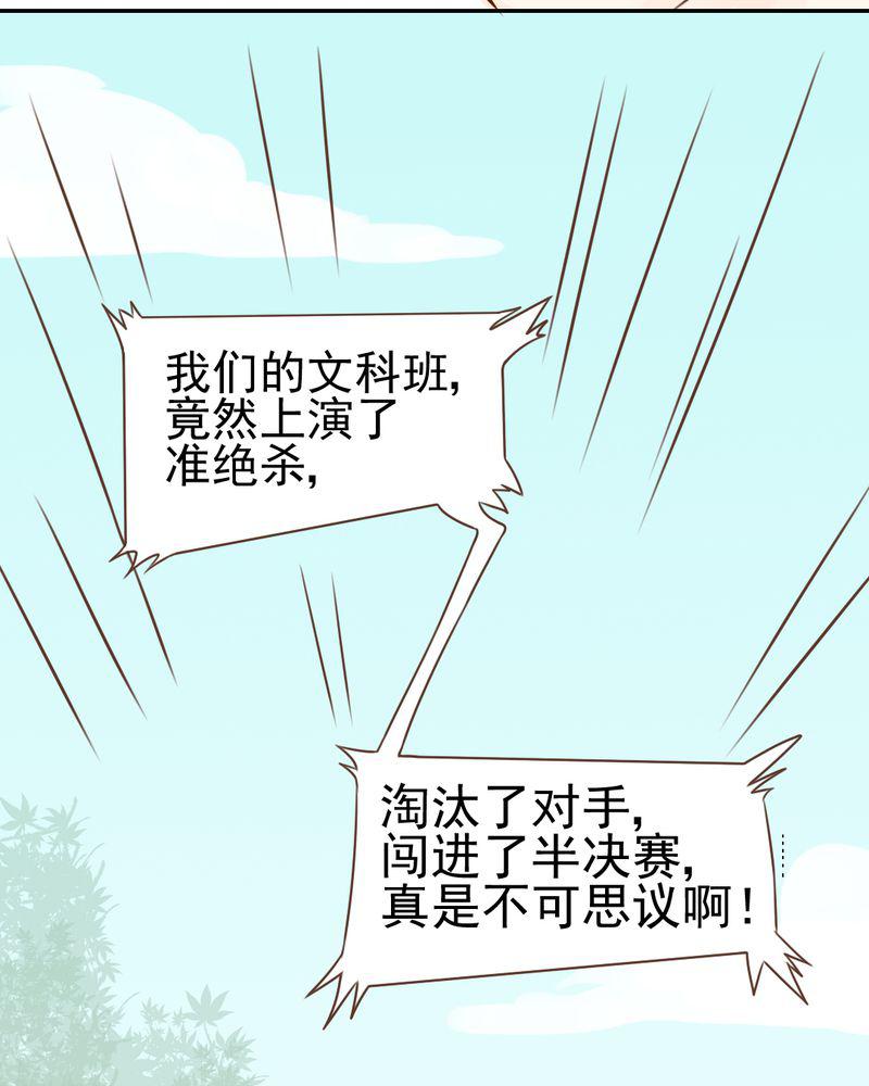 乖，让我咬一口韩漫全集-31_代课老师无删减无遮挡章节图片 