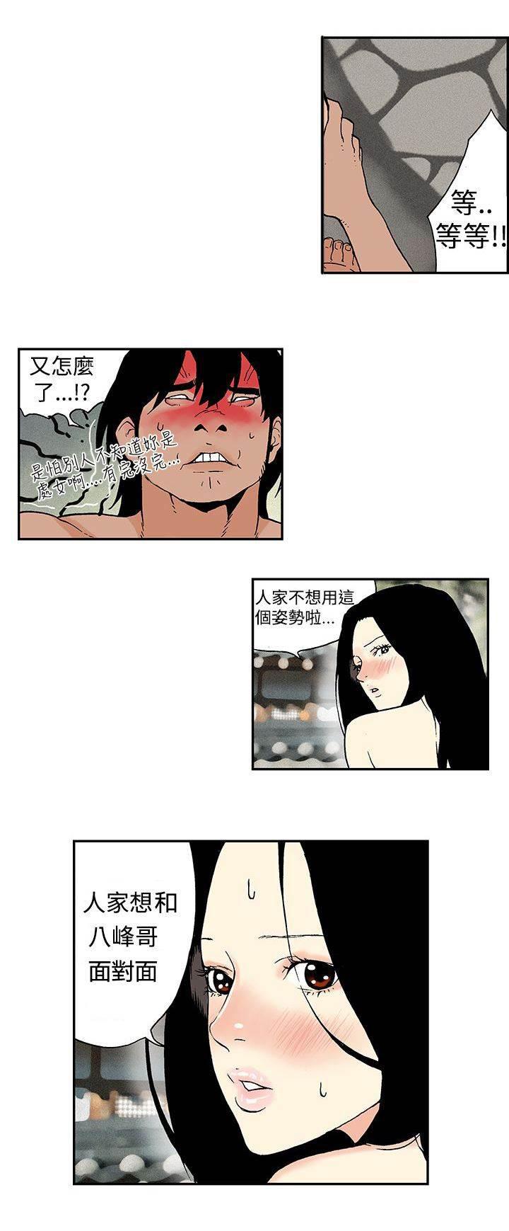 环保漫画-第13话 月红的第一次全彩韩漫标签