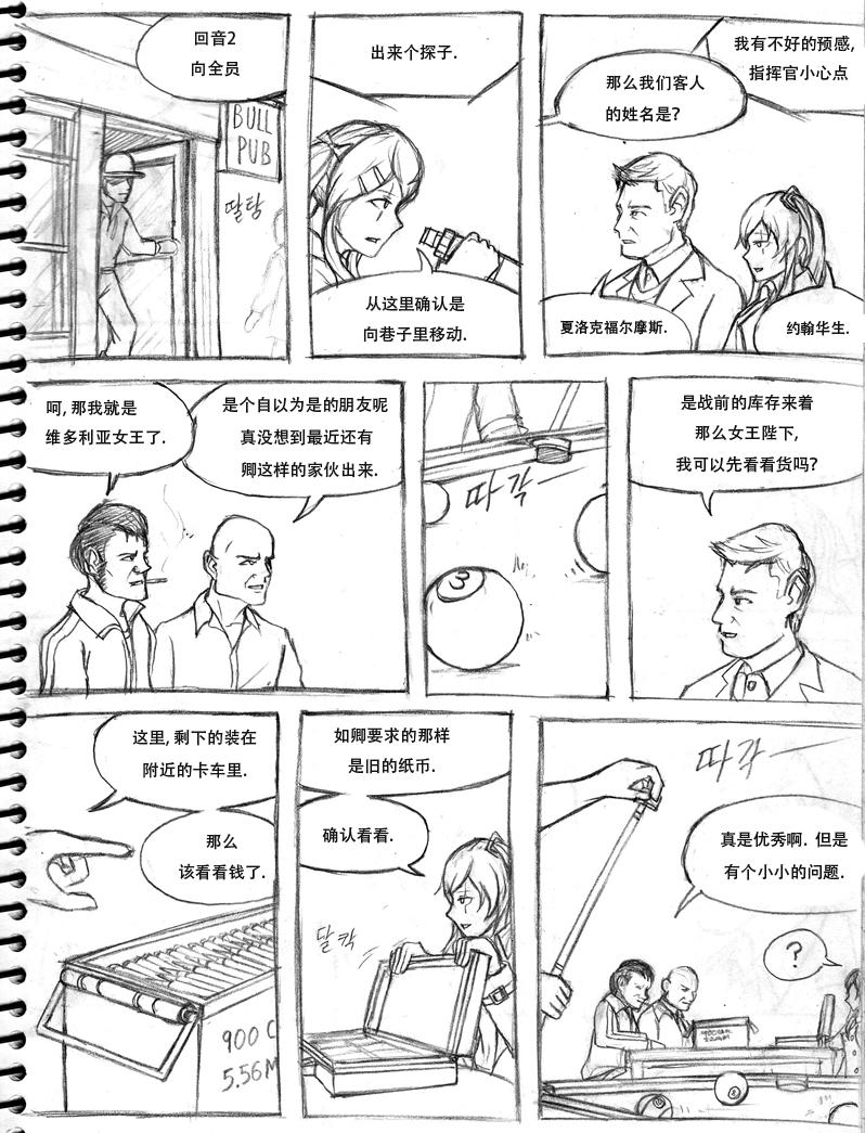 廉政漫画-第01话全彩韩漫标签