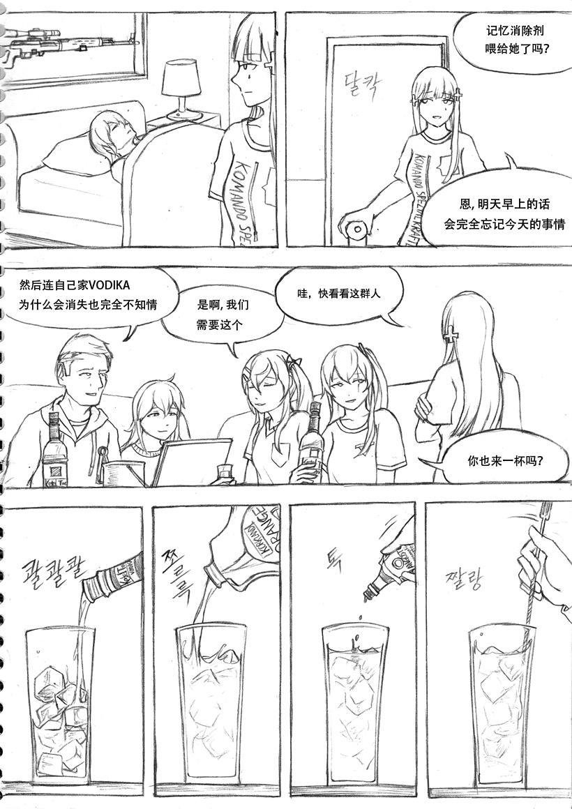 廉政漫画-第2.5话全彩韩漫标签