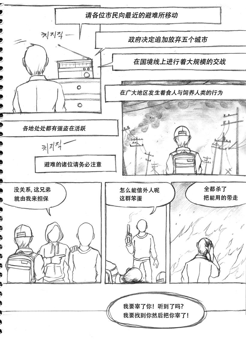 廉政漫画-第3.5话全彩韩漫标签