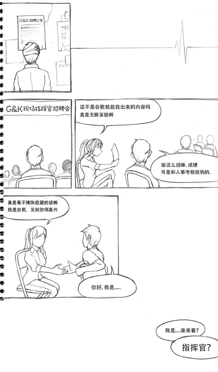 廉政漫画-第3.5话全彩韩漫标签
