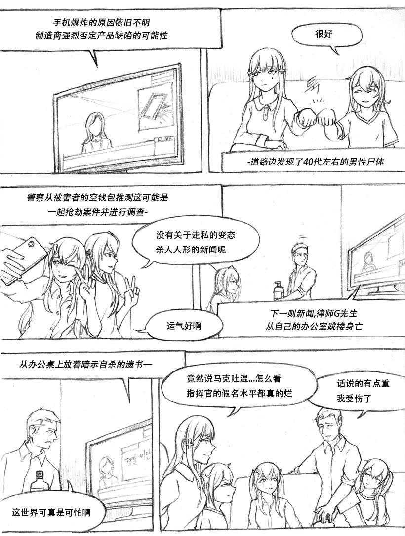 廉政漫画-第4.5话全彩韩漫标签