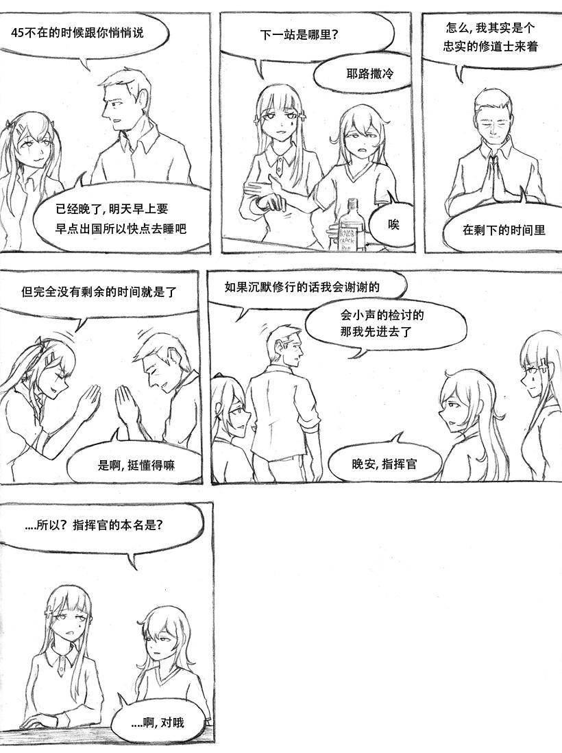 廉政漫画-第4.5话全彩韩漫标签