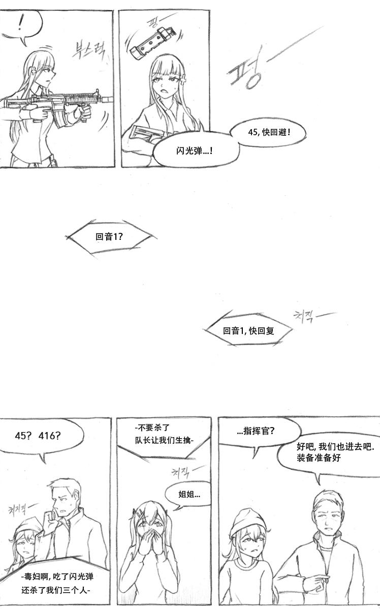 廉政漫画-第05话全彩韩漫标签