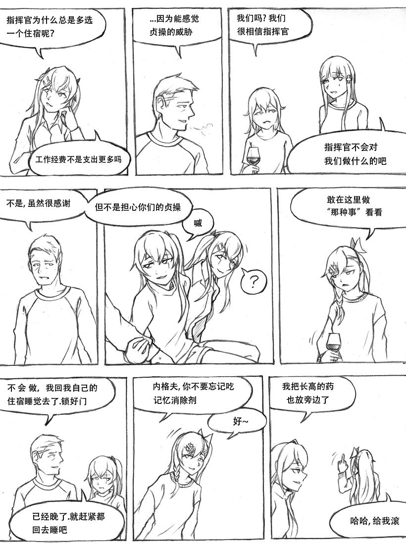 廉政漫画-第5.5话全彩韩漫标签