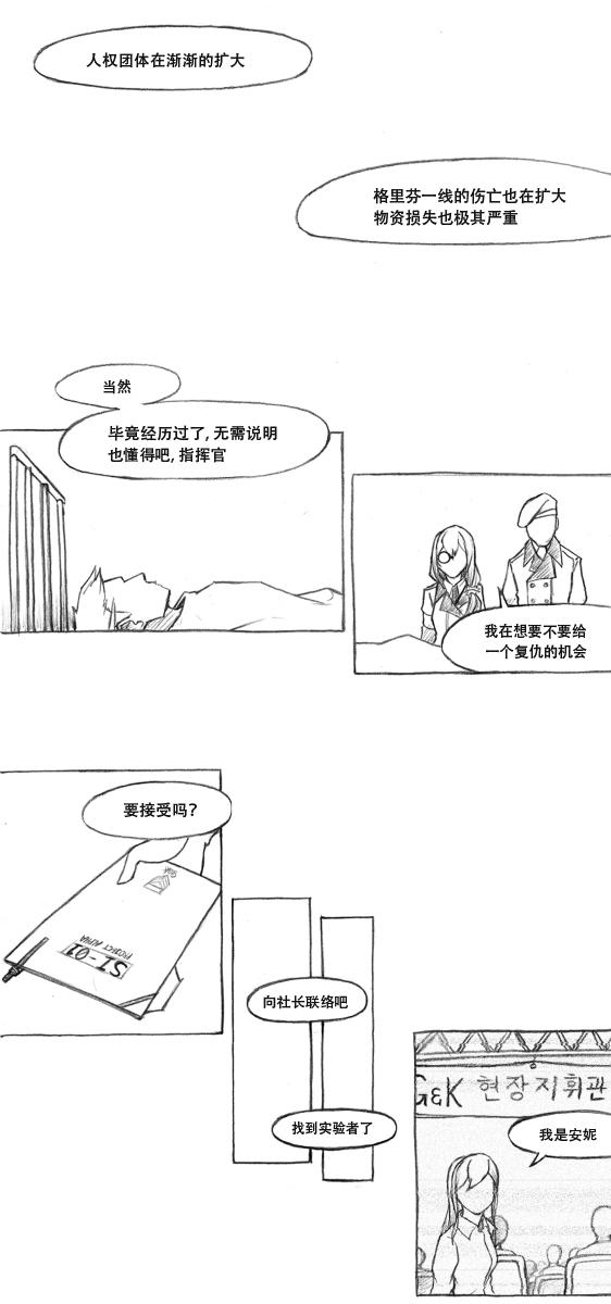 廉政漫画-第6.5话全彩韩漫标签