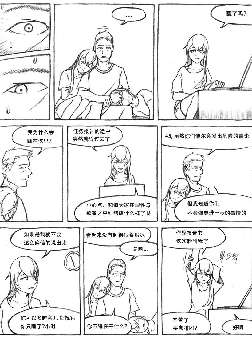 廉政漫画-第6.5话全彩韩漫标签