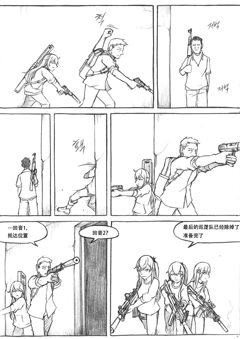 廉政漫画-第07话全彩韩漫标签