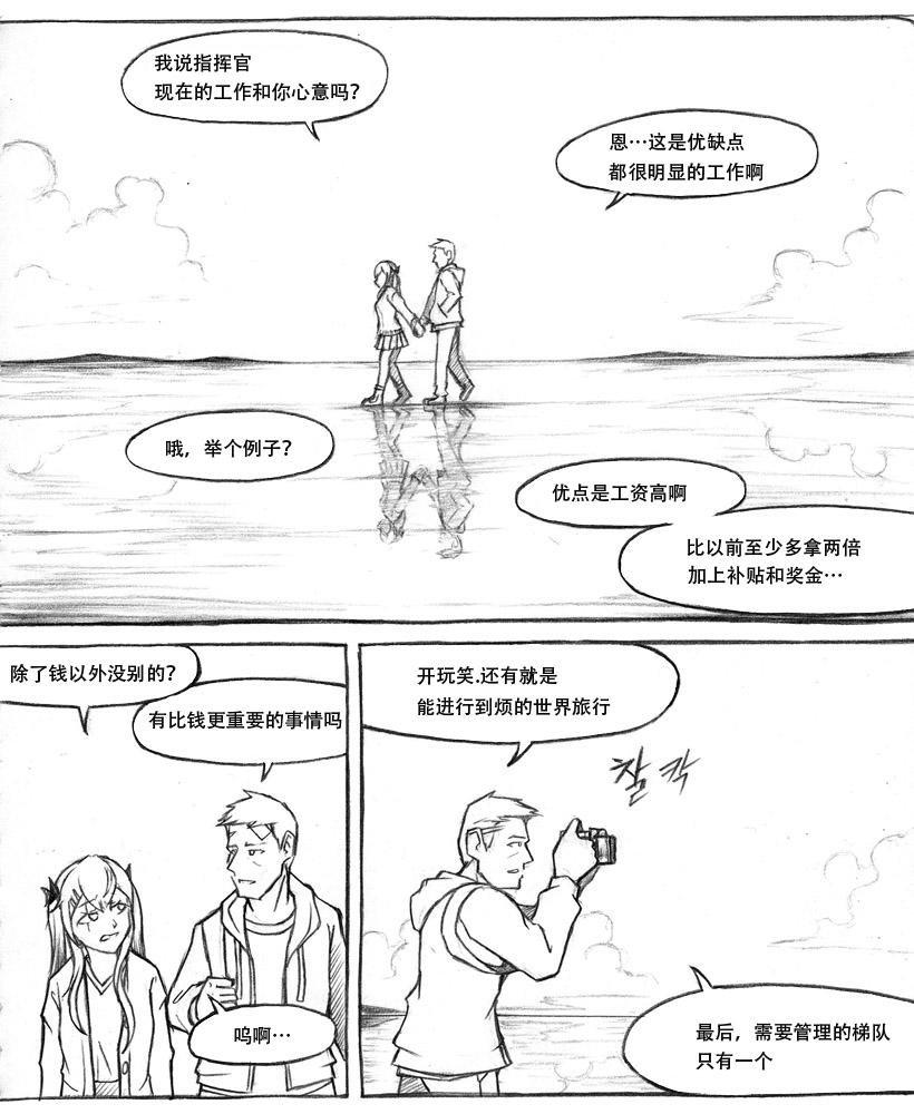 廉政漫画-第7.5话全彩韩漫标签