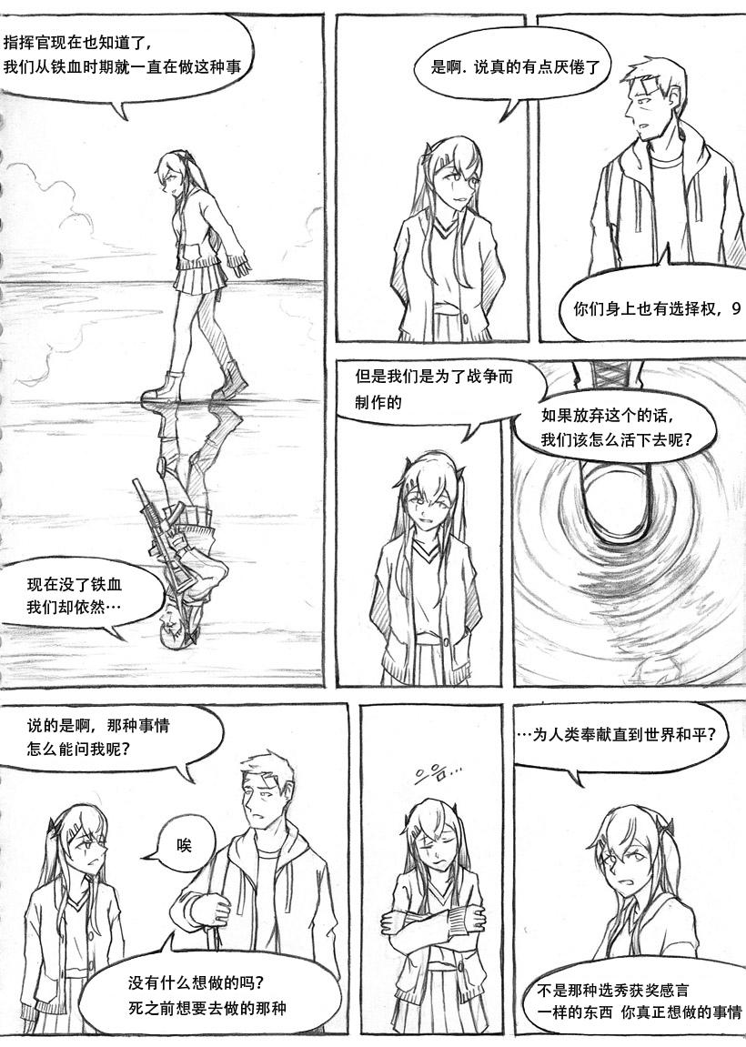 廉政漫画-第7.5话全彩韩漫标签