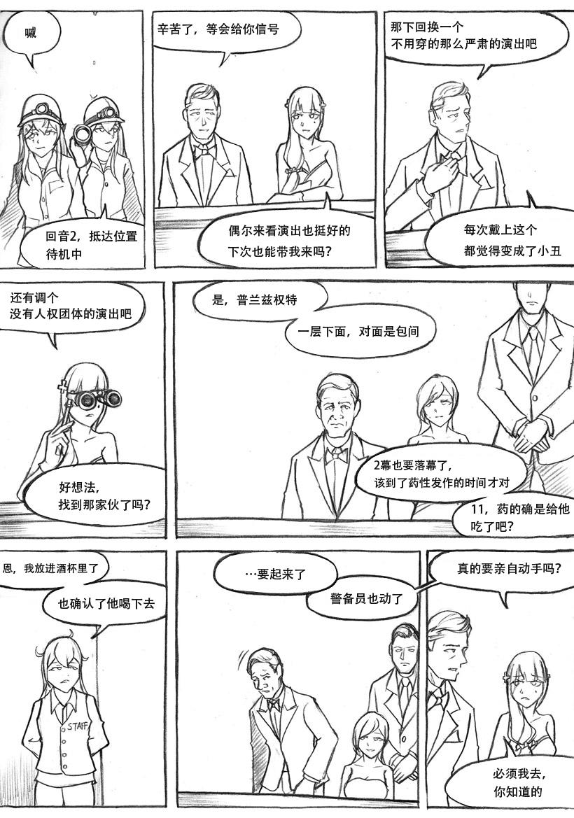 廉政漫画-第09话全彩韩漫标签