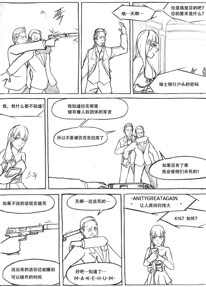 廉政漫画-第09话全彩韩漫标签
