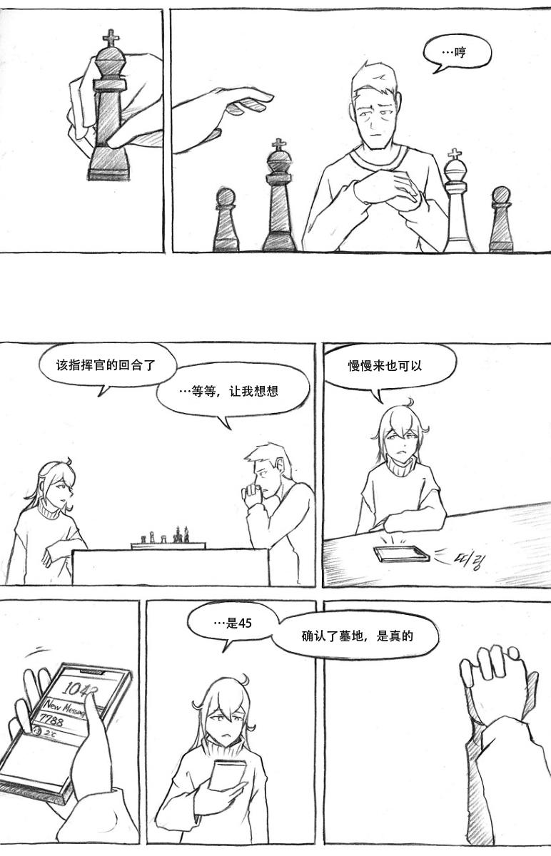 廉政漫画-第9.5话全彩韩漫标签