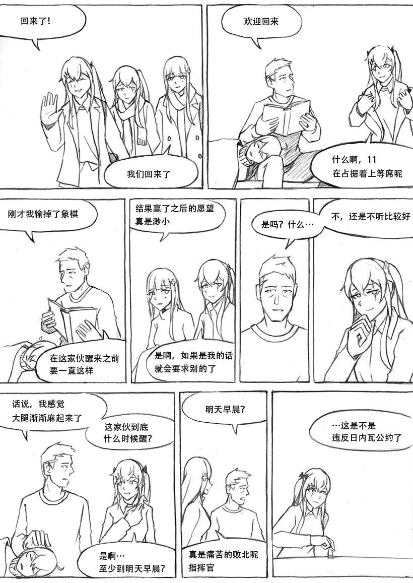 廉政漫画-第9.5话全彩韩漫标签