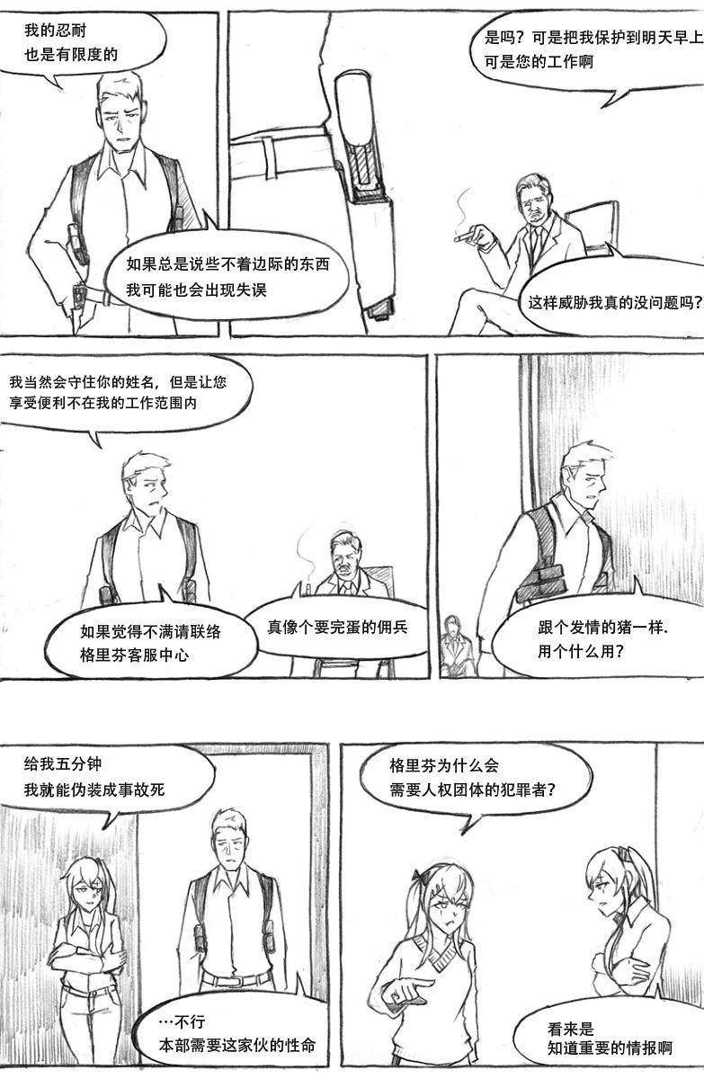 廉政漫画-第10话全彩韩漫标签